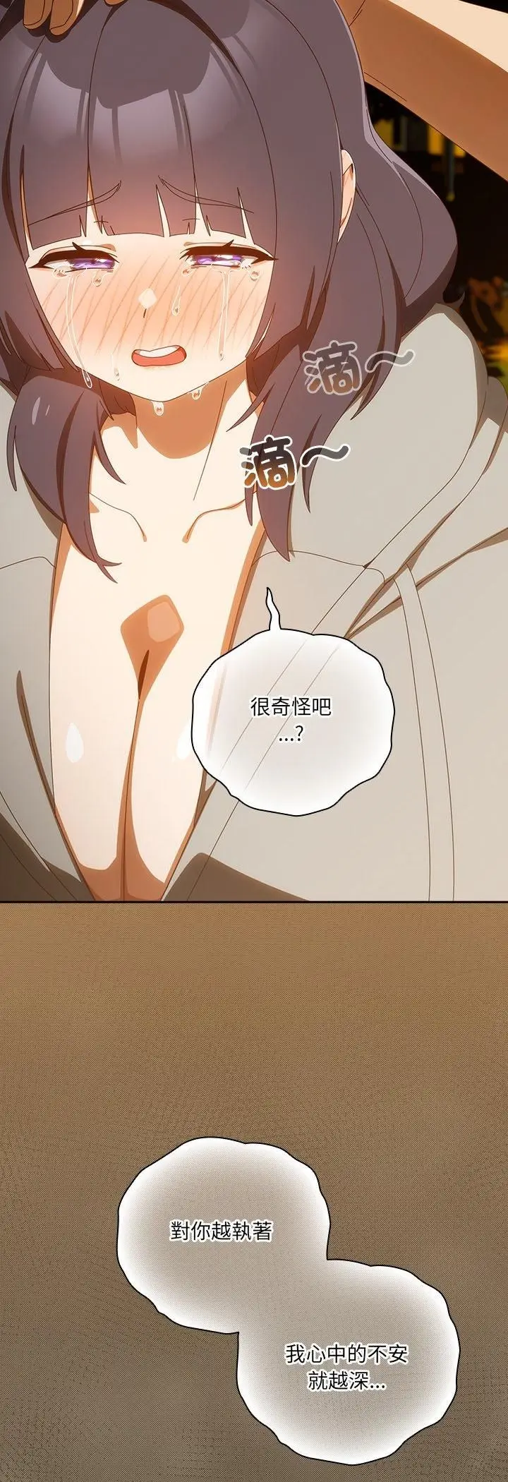 漫画《与众不同的兄妹/我家的掌上明珠》第42话第24张图