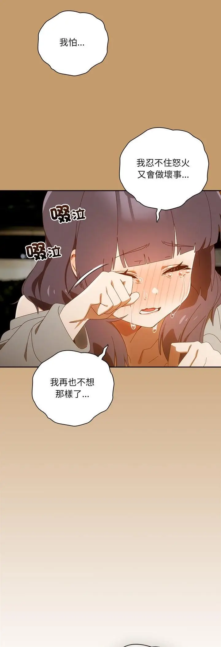 漫画《与众不同的兄妹/我家的掌上明珠》第42话第26张图