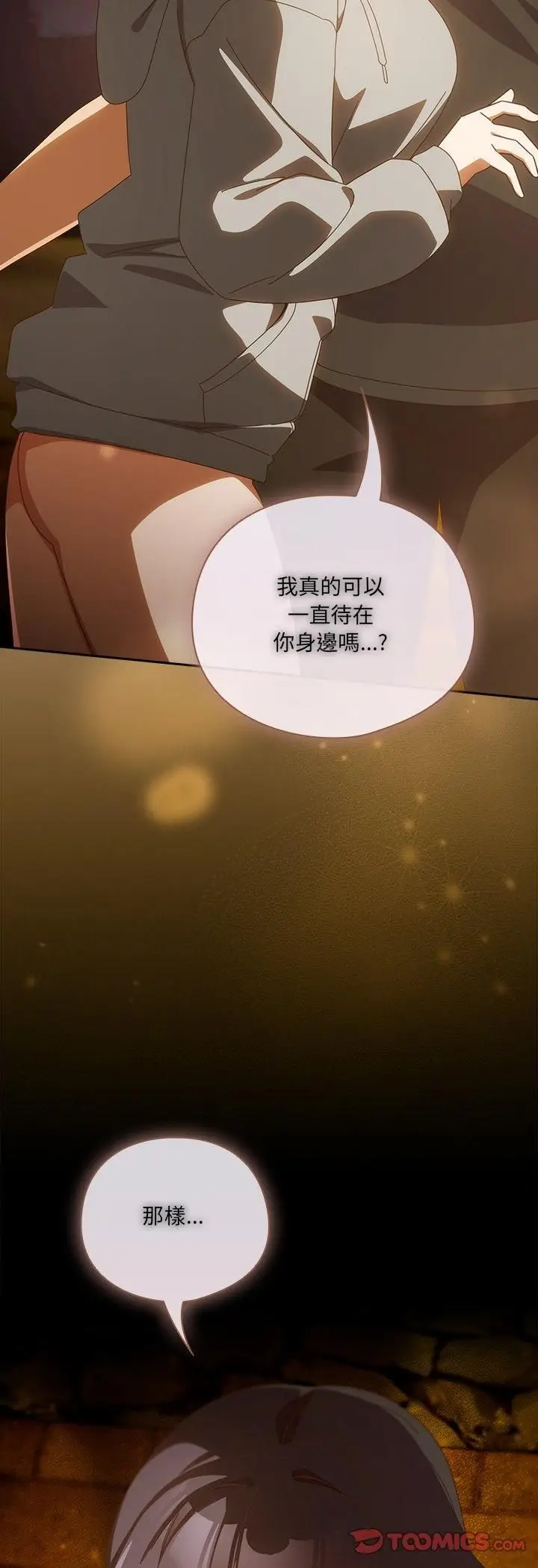 漫画《与众不同的兄妹/我家的掌上明珠》第42话第31张图