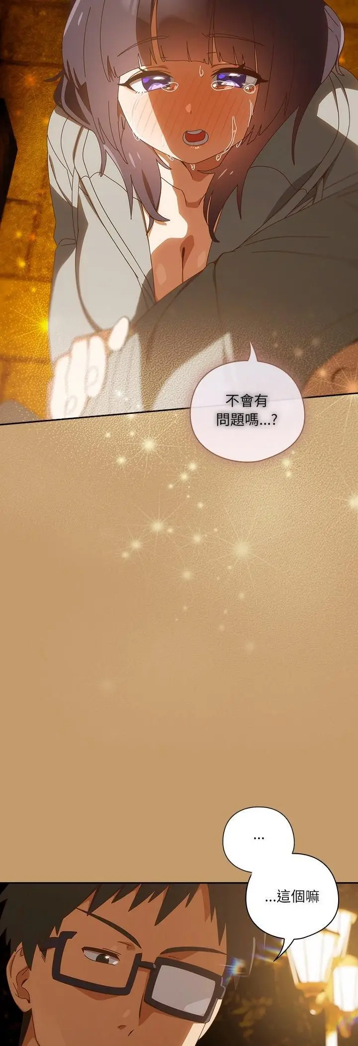 漫画《与众不同的兄妹/我家的掌上明珠》第42话第32张图