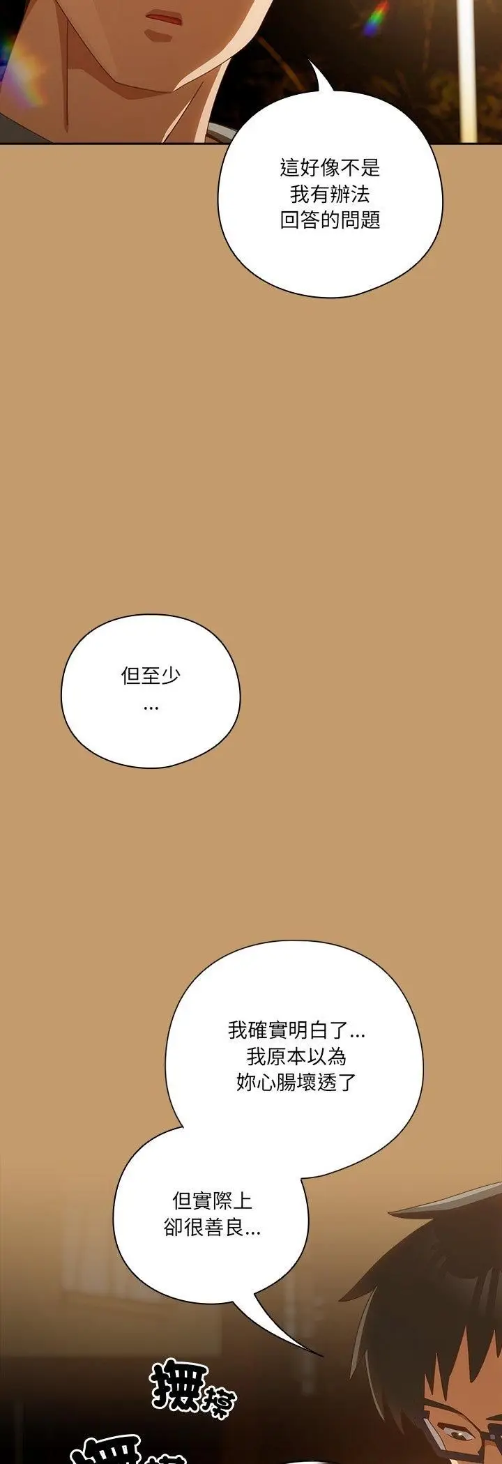 漫画《与众不同的兄妹/我家的掌上明珠》第42话第33张图