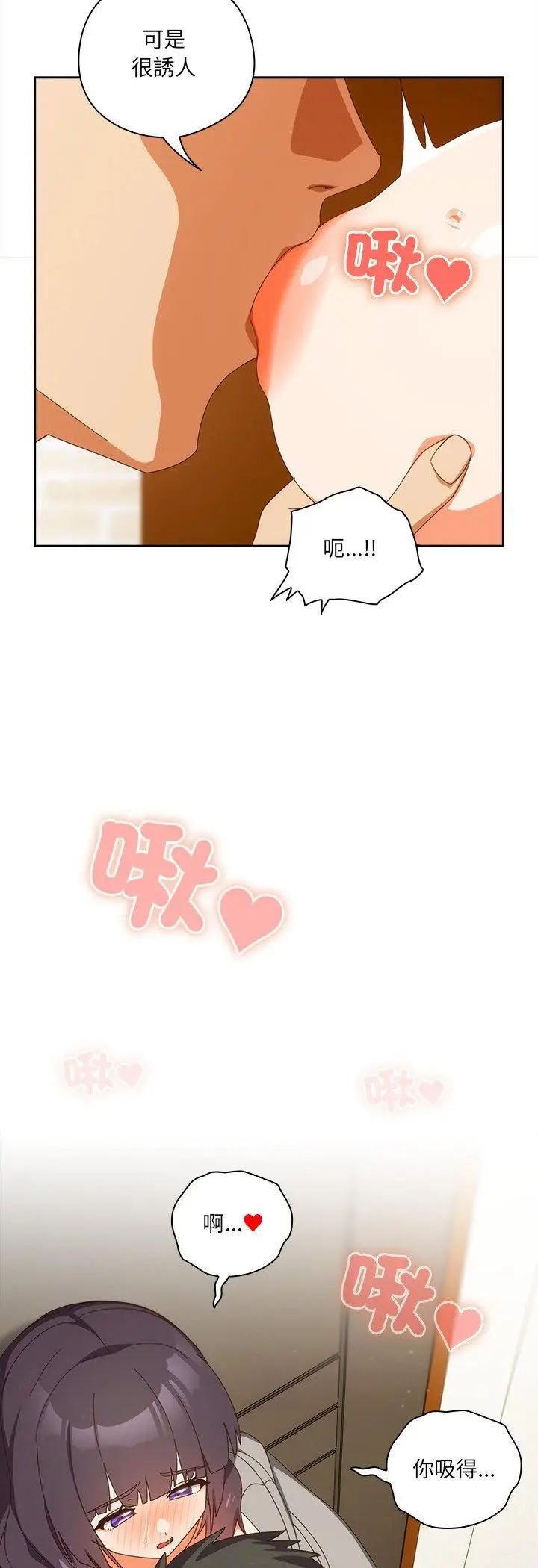漫画《与众不同的兄妹/我家的掌上明珠》第42话第39张图