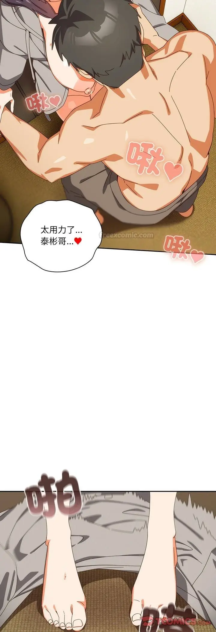 漫画《与众不同的兄妹/我家的掌上明珠》第42话第40张图