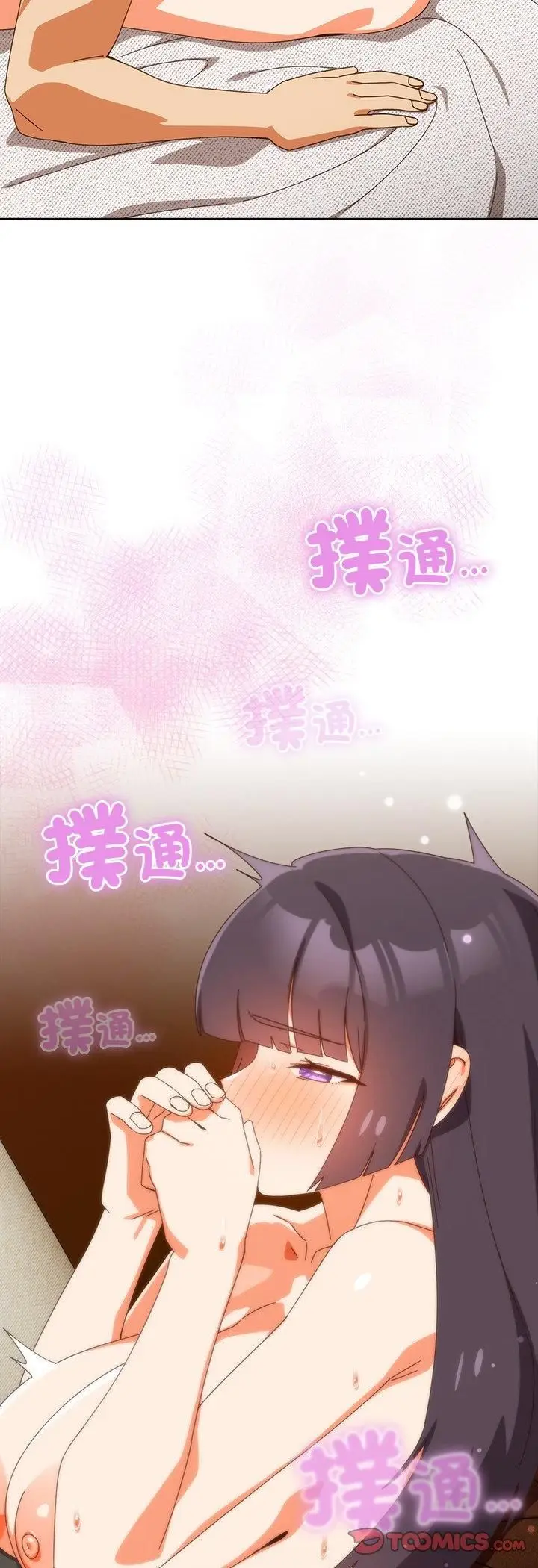 漫画《与众不同的兄妹/我家的掌上明珠》第42话第52张图