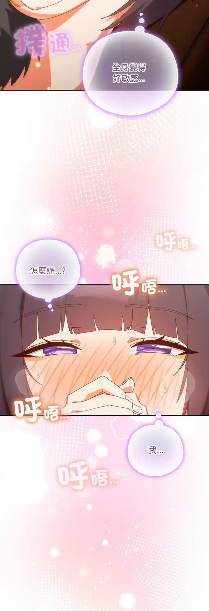 漫画《与众不同的兄妹/我家的掌上明珠》第42话第53张图
