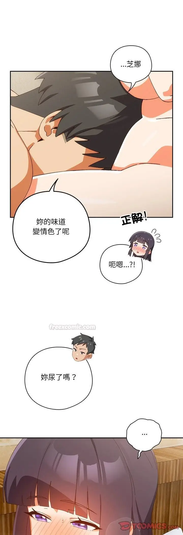 漫画《与众不同的兄妹/我家的掌上明珠》第42话第55张图