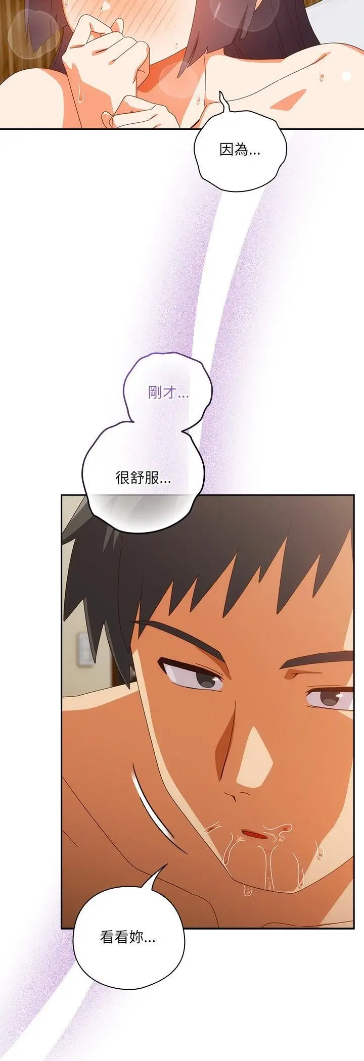 漫画《与众不同的兄妹/我家的掌上明珠》第42话第56张图