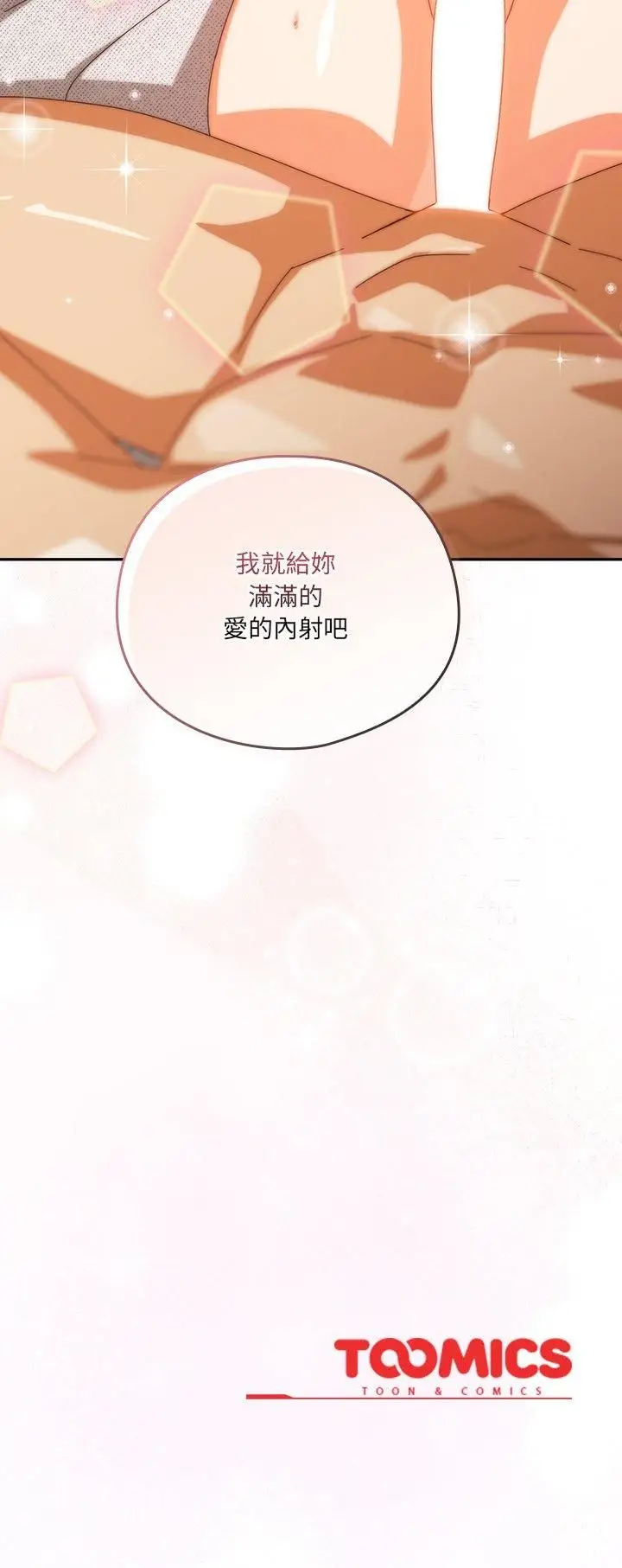 漫画《与众不同的兄妹/我家的掌上明珠》第42话第59张图