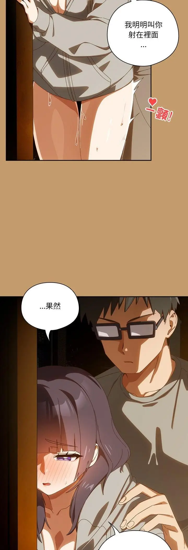 漫画《与众不同的兄妹/我家的掌上明珠》第42话第6张图