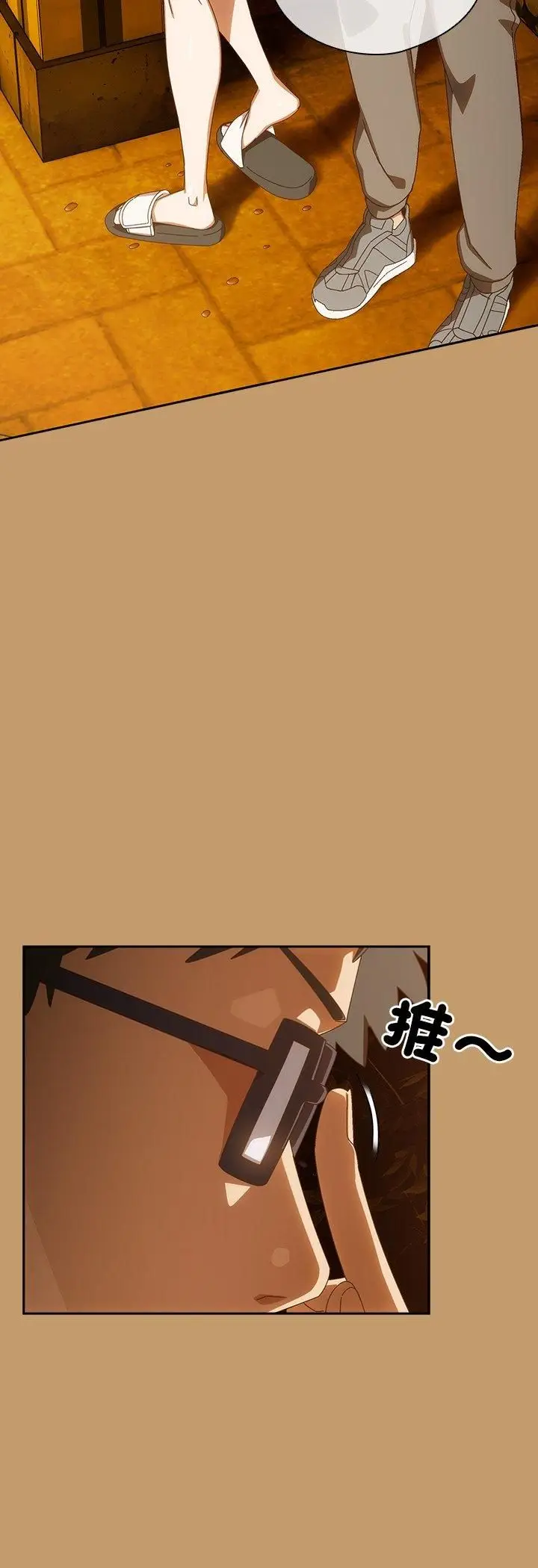 漫画《与众不同的兄妹/我家的掌上明珠》第42话第9张图