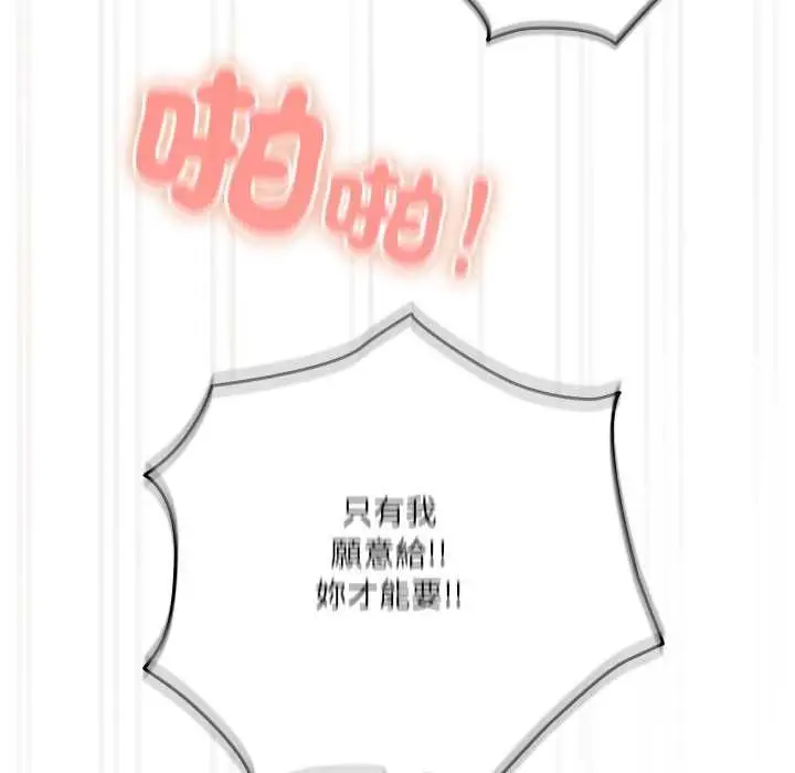 漫画《与众不同的兄妹/我家的掌上明珠》第43话第100张图