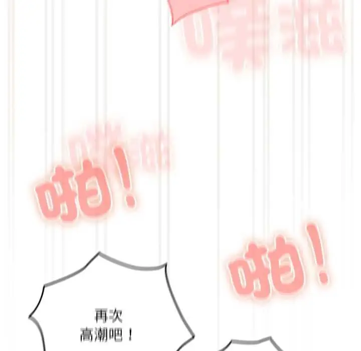 漫画《与众不同的兄妹/我家的掌上明珠》第43话第103张图