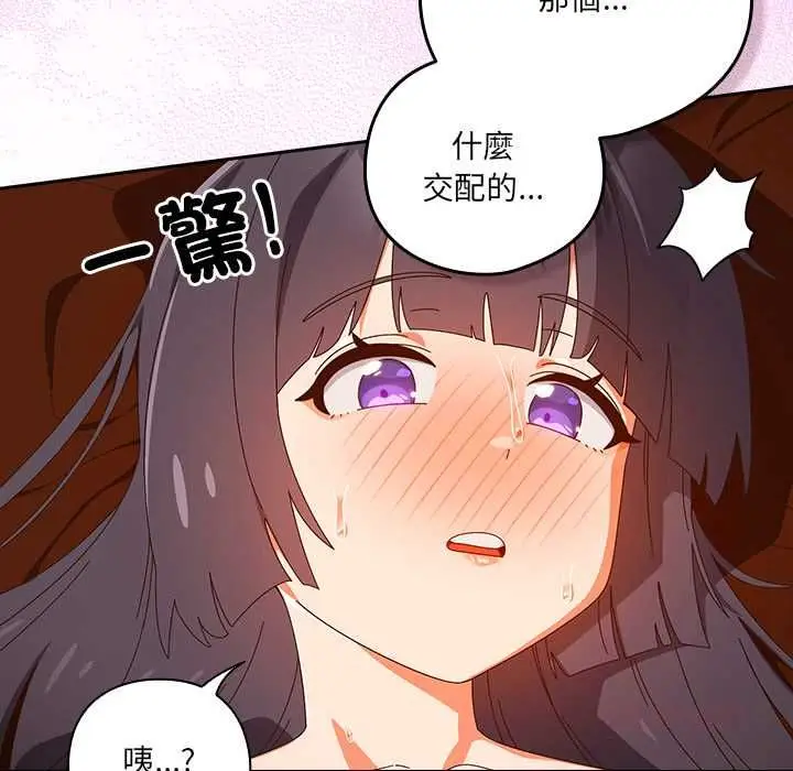 漫画《与众不同的兄妹/我家的掌上明珠》第43话第12张图