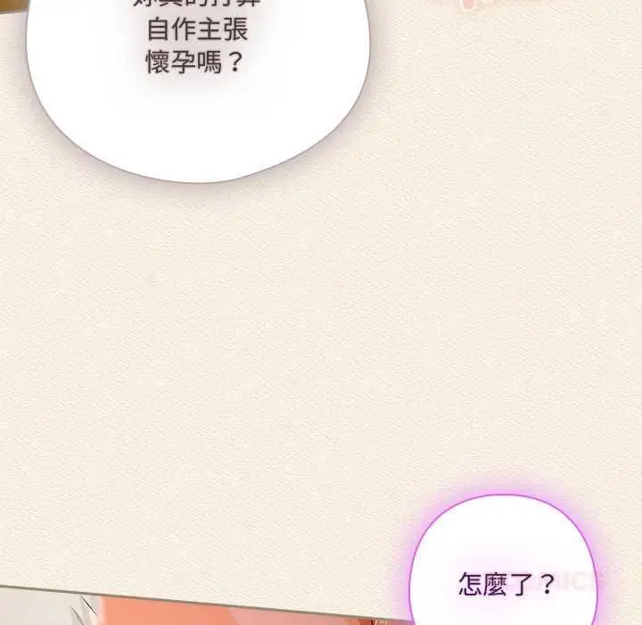 漫画《与众不同的兄妹/我家的掌上明珠》第43话第120张图