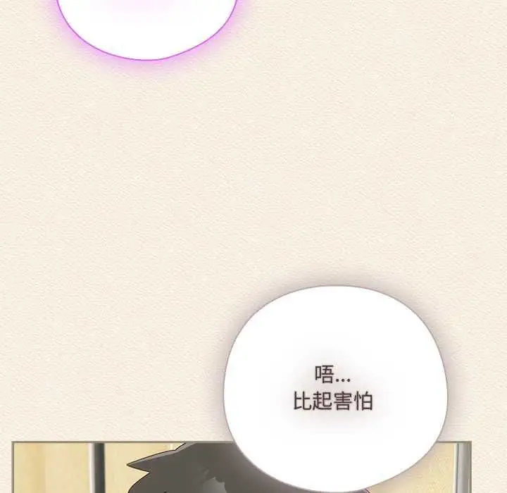 漫画《与众不同的兄妹/我家的掌上明珠》第43话第122张图