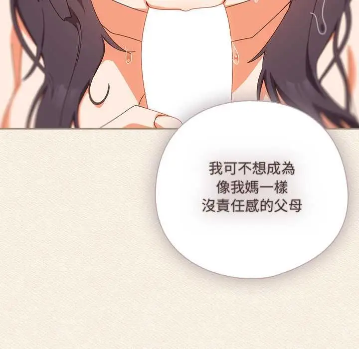 漫画《与众不同的兄妹/我家的掌上明珠》第43话第125张图