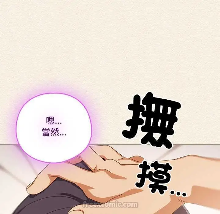 漫画《与众不同的兄妹/我家的掌上明珠》第43话第126张图