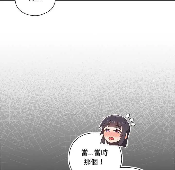 漫画《与众不同的兄妹/我家的掌上明珠》第43话第13张图