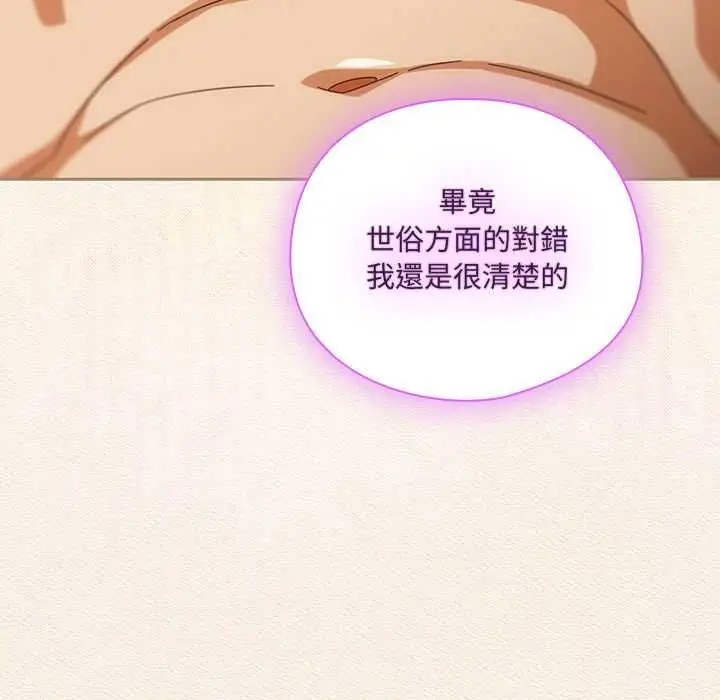 漫画《与众不同的兄妹/我家的掌上明珠》第43话第131张图