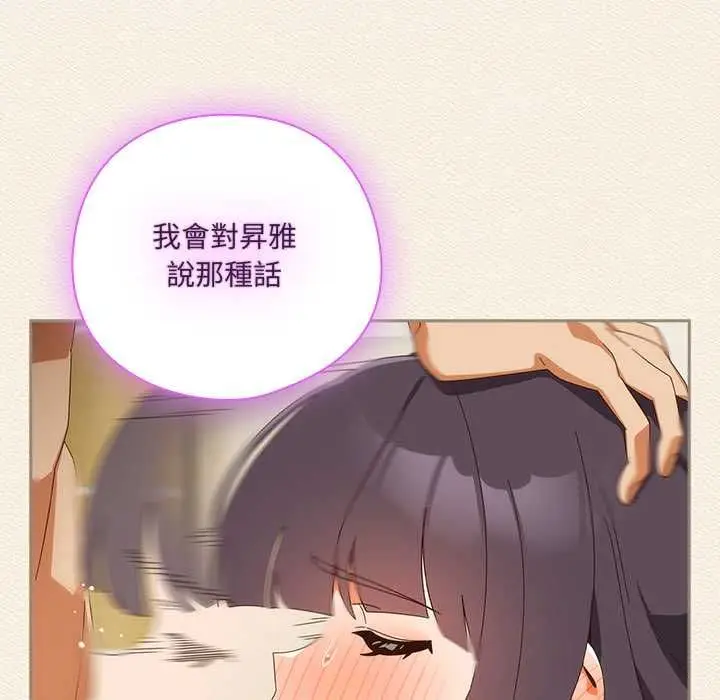 漫画《与众不同的兄妹/我家的掌上明珠》第43话第132张图