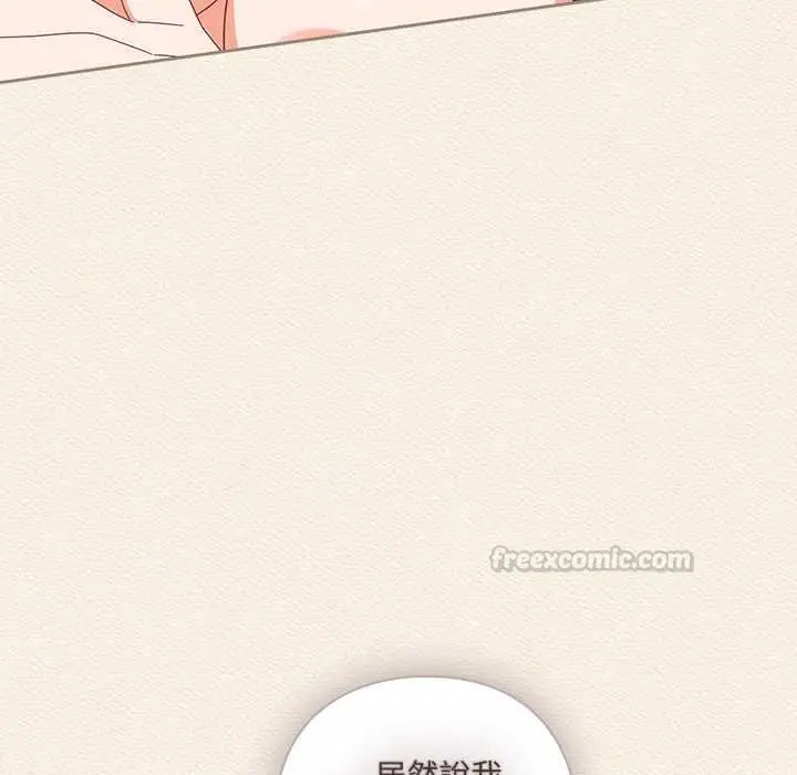 漫画《与众不同的兄妹/我家的掌上明珠》第43话第140张图
