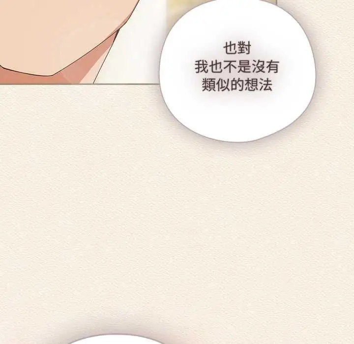 漫画《与众不同的兄妹/我家的掌上明珠》第43话第142张图