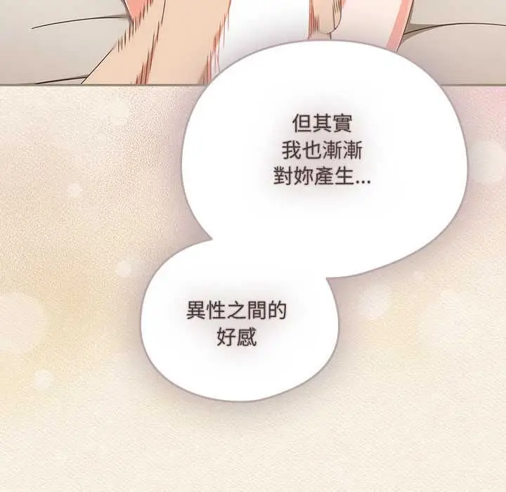 漫画《与众不同的兄妹/我家的掌上明珠》第43话第145张图