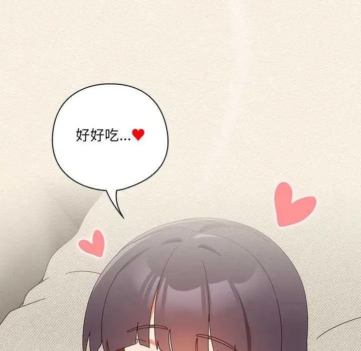 漫画《与众不同的兄妹/我家的掌上明珠》第43话第153张图