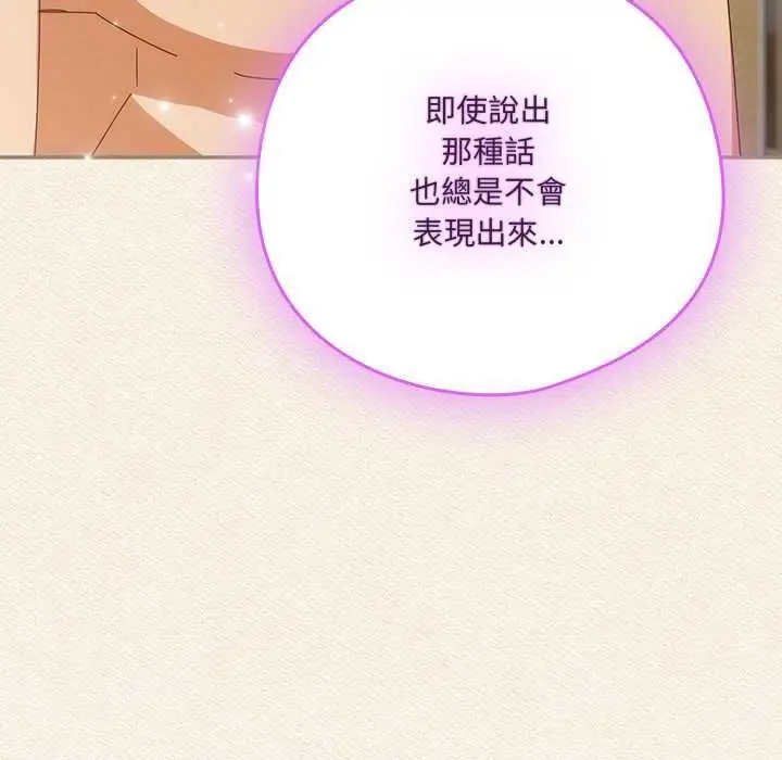 漫画《与众不同的兄妹/我家的掌上明珠》第43话第159张图