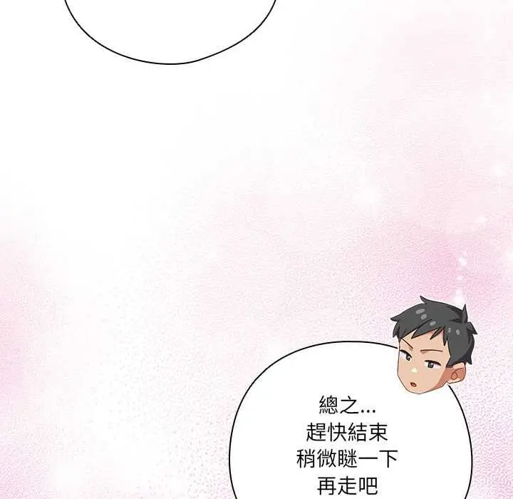 漫画《与众不同的兄妹/我家的掌上明珠》第43话第169张图