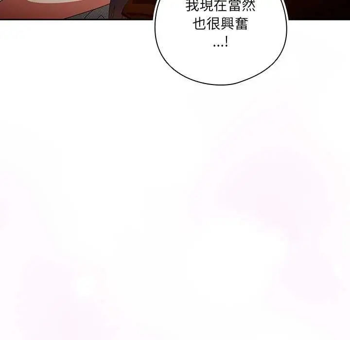漫画《与众不同的兄妹/我家的掌上明珠》第43话第17张图