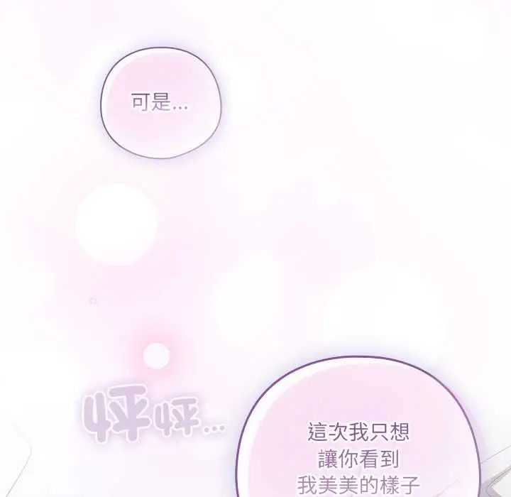 漫画《与众不同的兄妹/我家的掌上明珠》第43话第18张图
