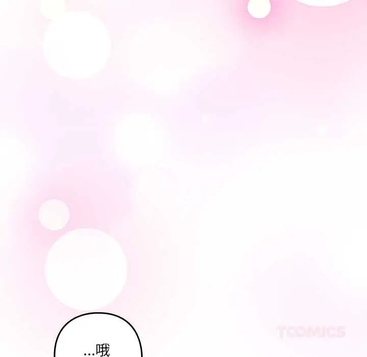 漫画《与众不同的兄妹/我家的掌上明珠》第43话第21张图