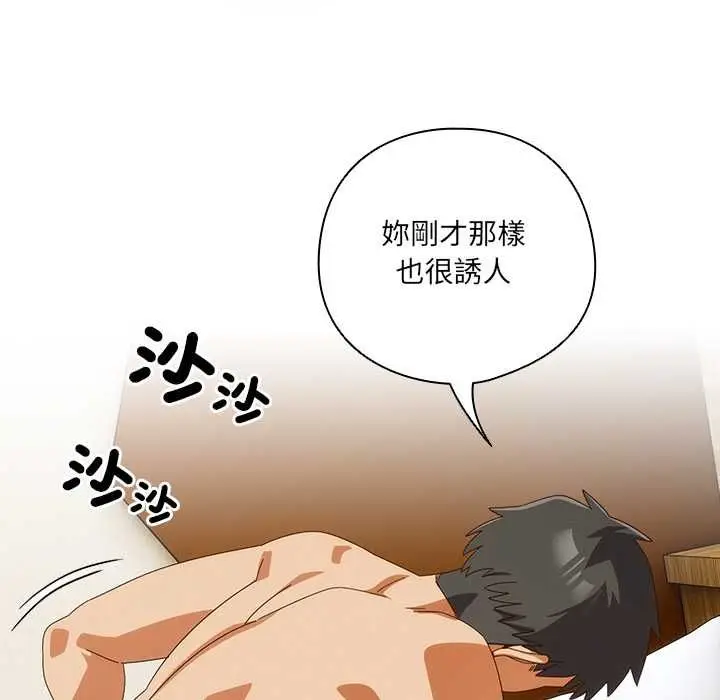 漫画《与众不同的兄妹/我家的掌上明珠》第43话第23张图