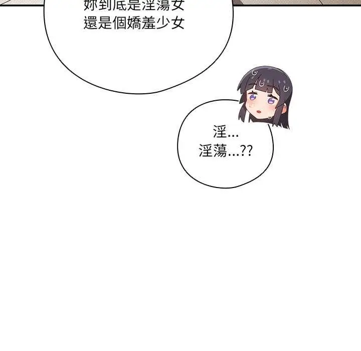 漫画《与众不同的兄妹/我家的掌上明珠》第43话第25张图