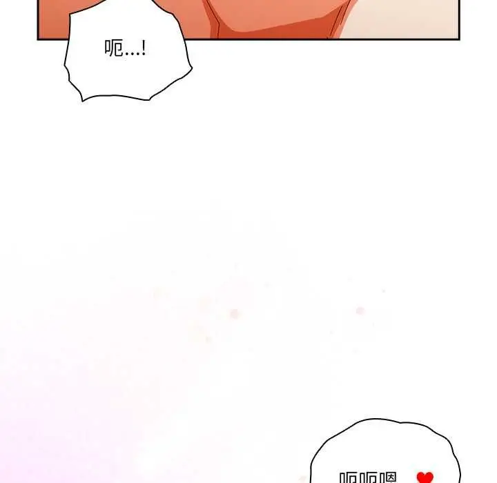 漫画《与众不同的兄妹/我家的掌上明珠》第43话第27张图