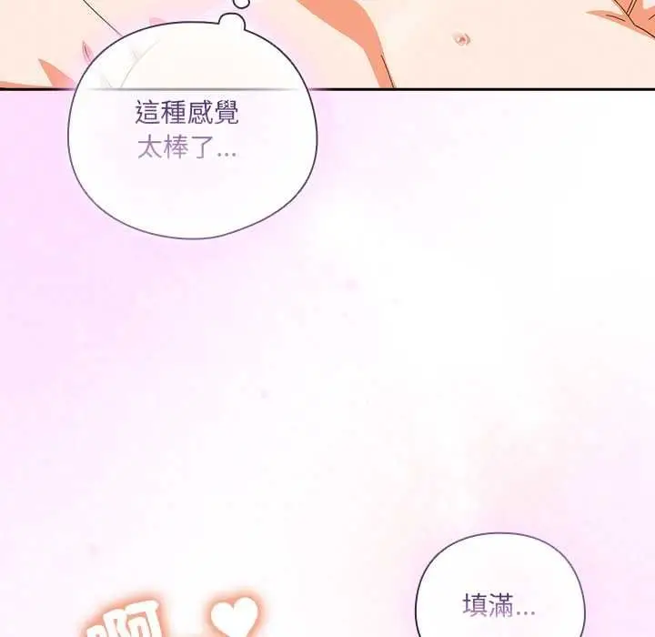 漫画《与众不同的兄妹/我家的掌上明珠》第43话第29张图