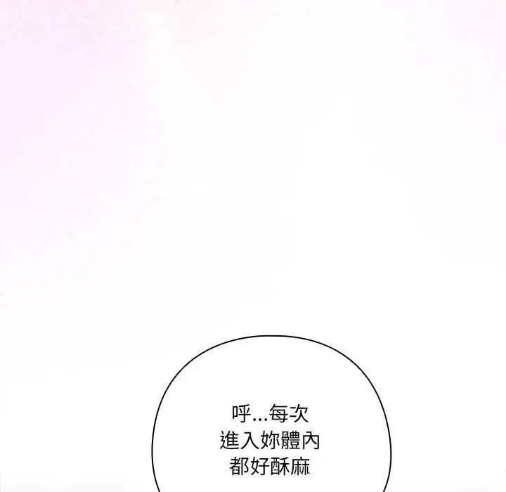 漫画《与众不同的兄妹/我家的掌上明珠》第43话第33张图