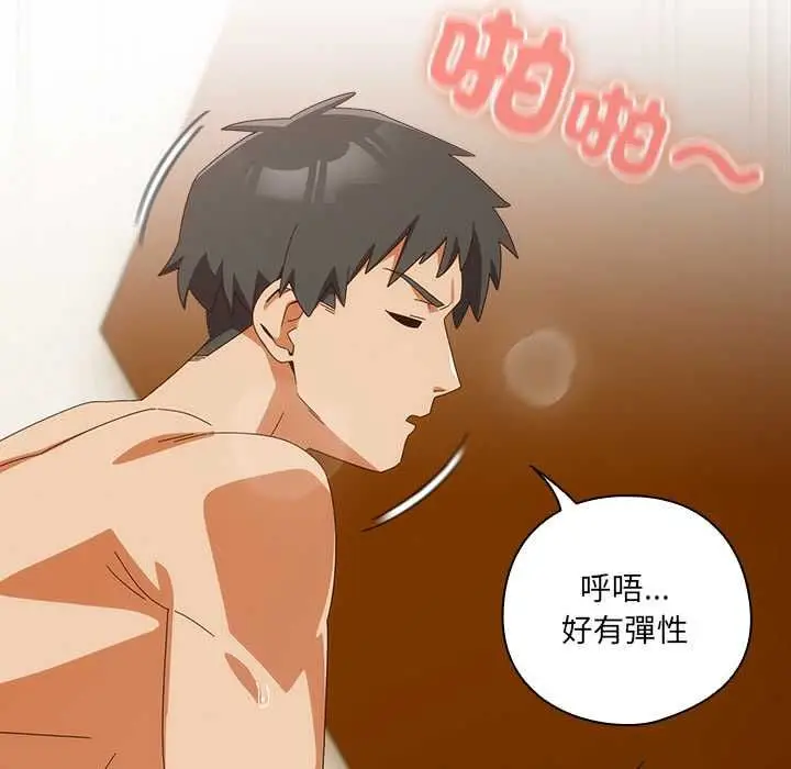 漫画《与众不同的兄妹/我家的掌上明珠》第43话第41张图