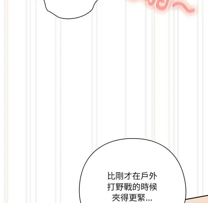 漫画《与众不同的兄妹/我家的掌上明珠》第43话第43张图