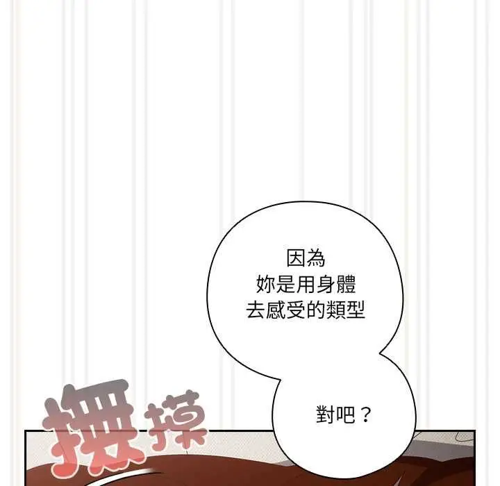 漫画《与众不同的兄妹/我家的掌上明珠》第43话第46张图