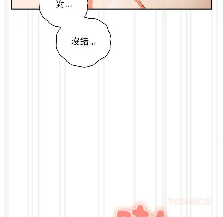 漫画《与众不同的兄妹/我家的掌上明珠》第43话第48张图
