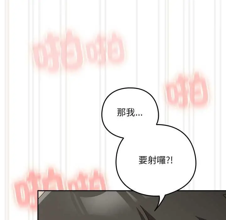 漫画《与众不同的兄妹/我家的掌上明珠》第43话第61张图