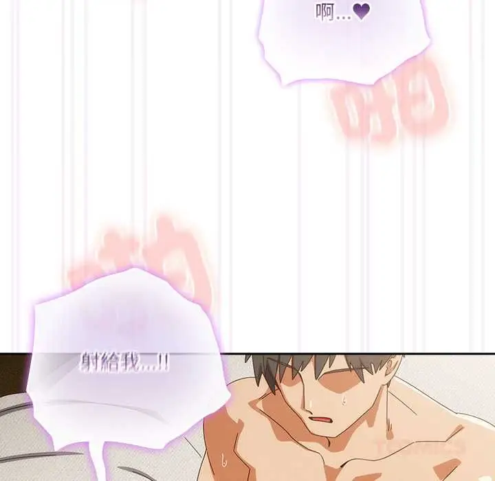 漫画《与众不同的兄妹/我家的掌上明珠》第43话第66张图