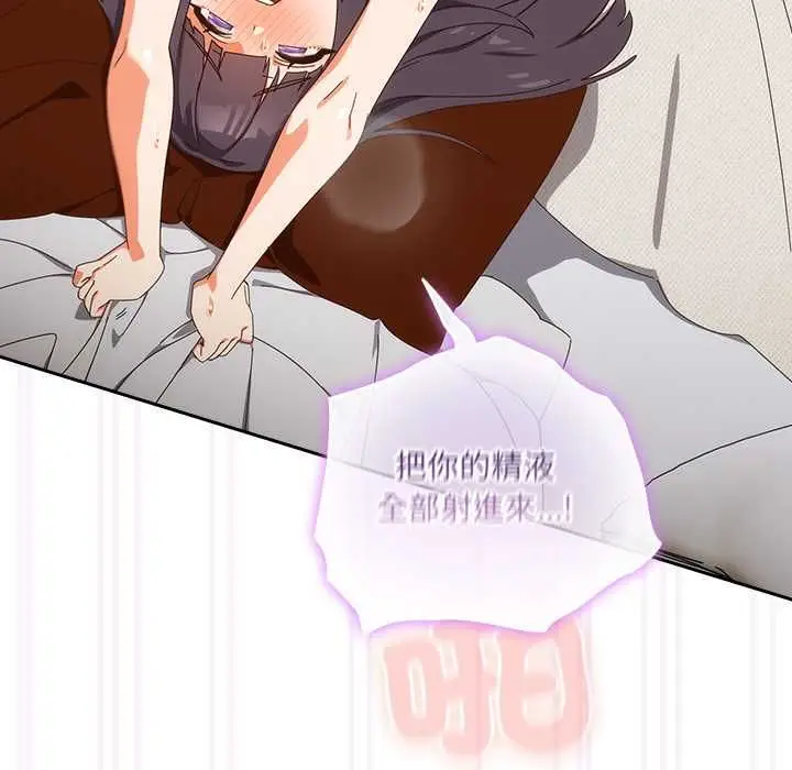 漫画《与众不同的兄妹/我家的掌上明珠》第43话第68张图