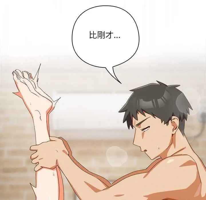 漫画《与众不同的兄妹/我家的掌上明珠》第43话第78张图