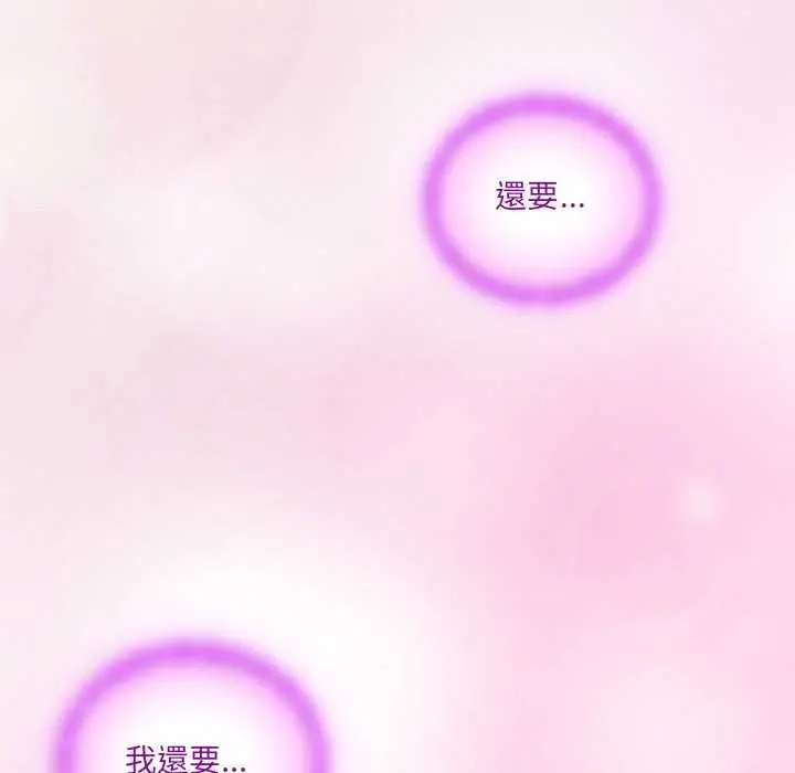 漫画《与众不同的兄妹/我家的掌上明珠》第43话第83张图