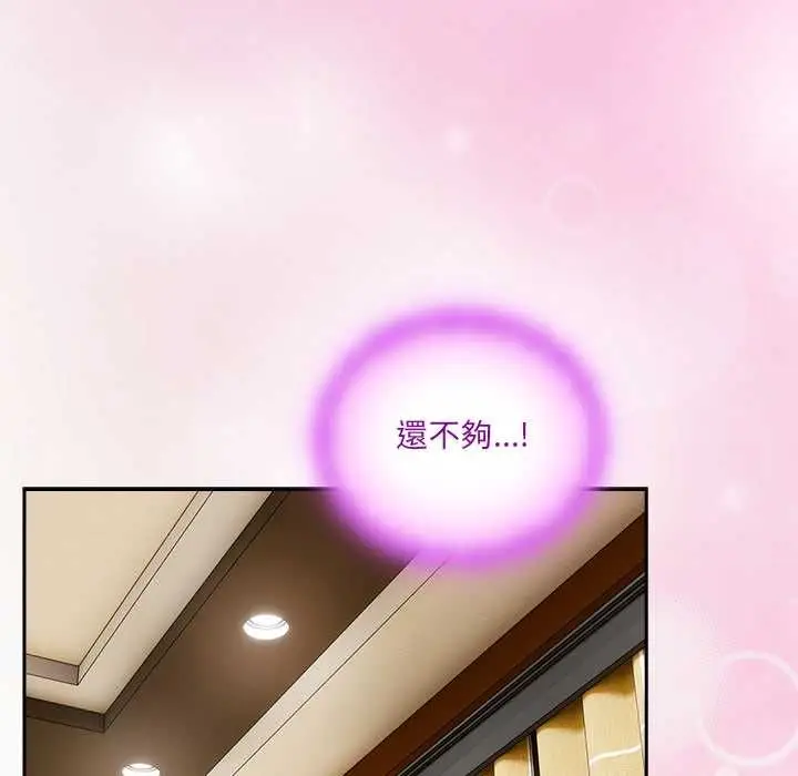 漫画《与众不同的兄妹/我家的掌上明珠》第43话第85张图