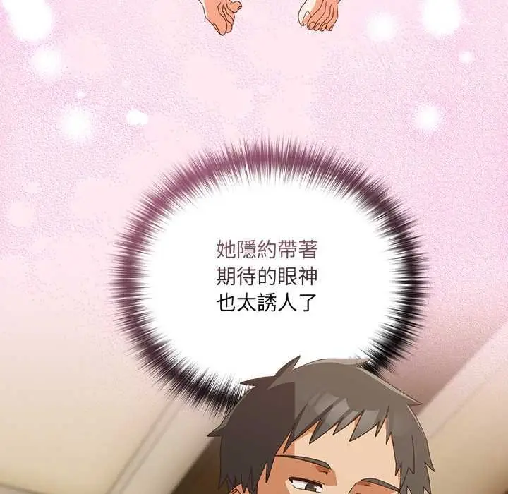 漫画《与众不同的兄妹/我家的掌上明珠》第43话第9张图