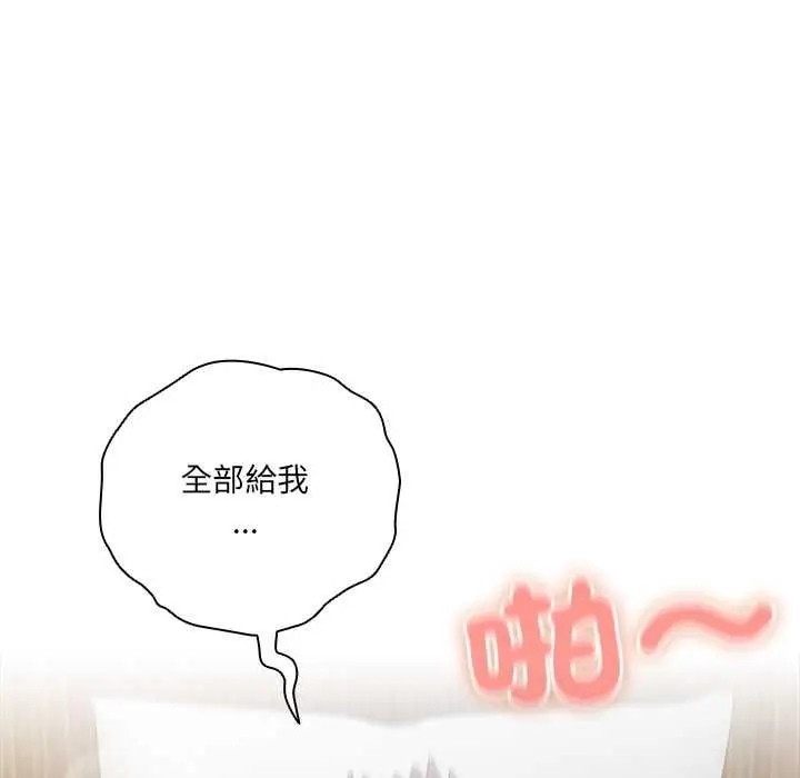 漫画《与众不同的兄妹/我家的掌上明珠》第43话第91张图